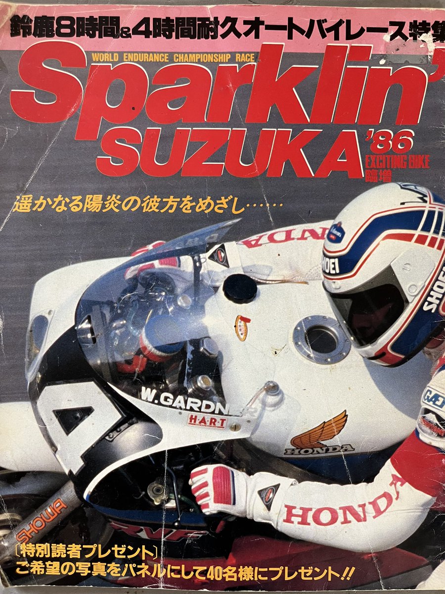 1986年の鈴鹿8耐観に行きましたねー