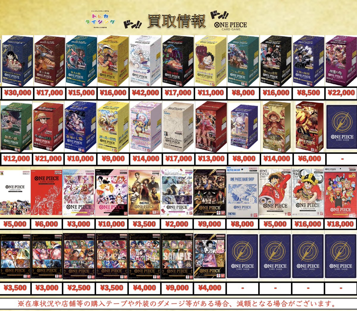 ロルカナ　ワンピースカード　ポケカ　セット 📣ロルカナ 未知なる彼方へ！ シングル販売開始しました☺️ #ロルカナ