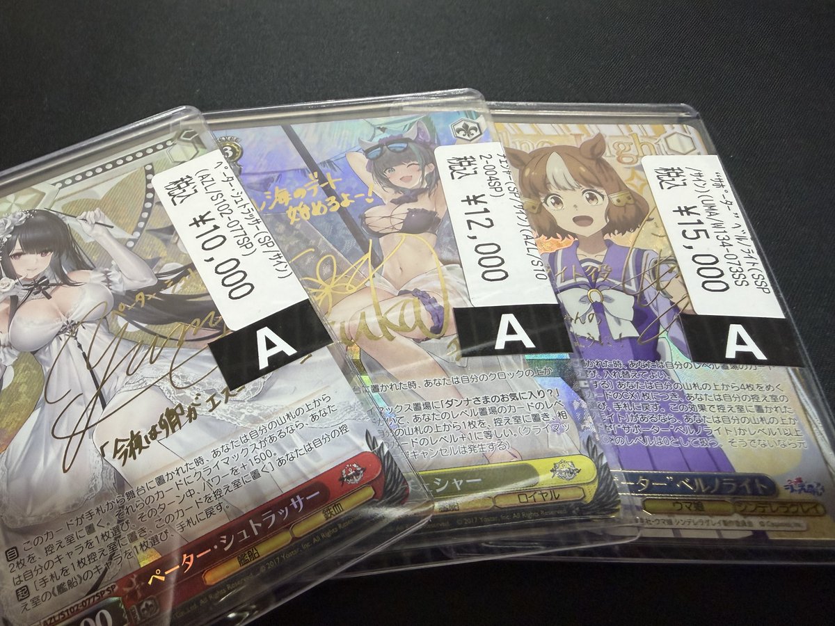 ヴァイスシュヴァルツ サイン 続々入荷中 #ws2tcg