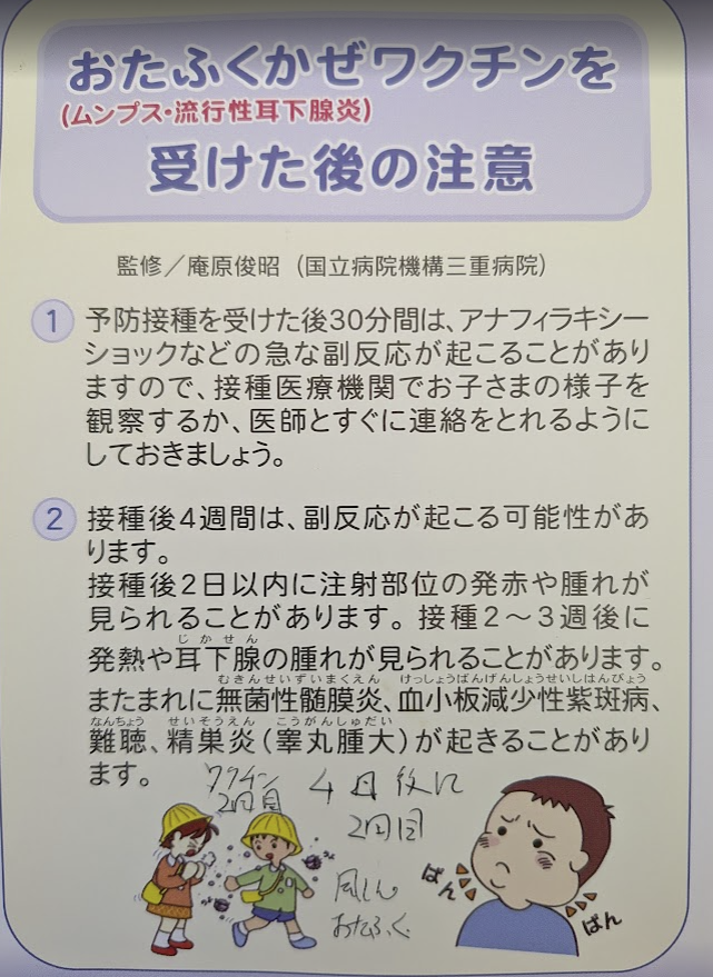 Yoshimi_80's tweet photo. 【　5/9　風疹・麻疹混合＋おたふく　ワクチン接種　】
風疹ワクチンの対象者「昭和37年4月2日～昭和54年4月1日生まれの男性」

きょうは予定どおりかかりつけ医のところで、
風疹・麻疹混合ワクチン＋おたふくワクチンの接種を行いました。
両腕にそれぞれ接種しました。インフルのような痛みはなかった。
2週間で抗体ができるそうです。

よくよく聞きますと風疹・麻疹混合ワクチン＋おたふくワクチンは2回接種するんだそう。
（なんと。。。はよう言ってくれい😣）
行政の補助が受けれなかったので11,750円也。

1歳児で1回目を摂取した場合は、5年後に2回目の接種が推奨され、
成人の場合、1回目の接種から最低28日以上あけることが推奨される。

6月上旬に2回目を予約し、摂取することなりました。
6月末に抗体が完成になりそうです。