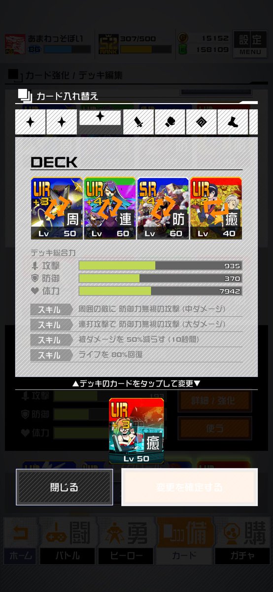 daze_cps's tweet photo. このステータス差見ると結構絶望するな https://t.co/2pItaoqvqS