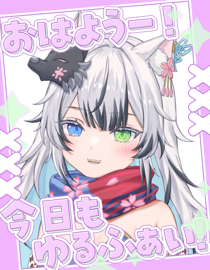 おはよう様 おはようございます