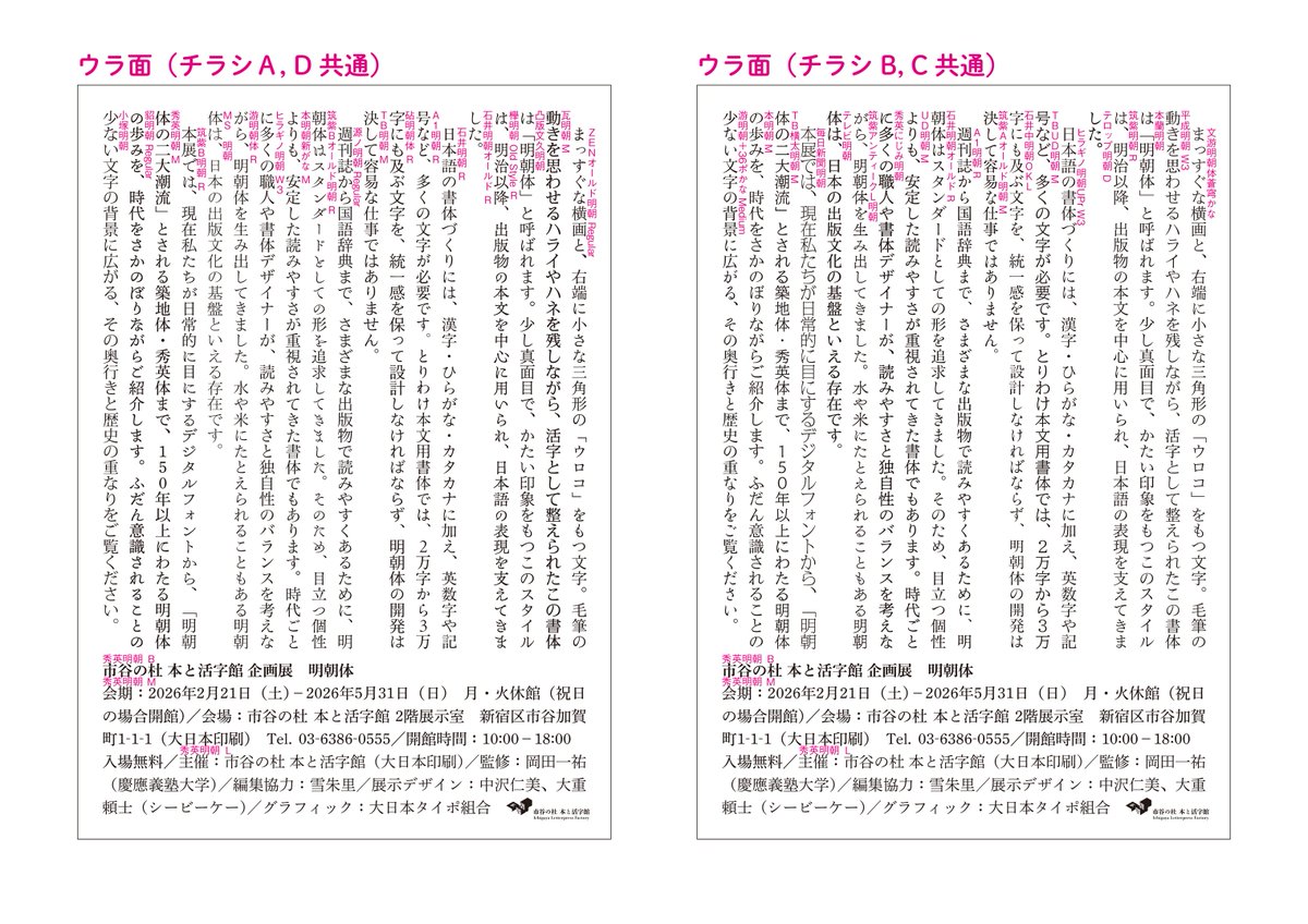 塚田哲也／大日本タイポ組合 tweet media