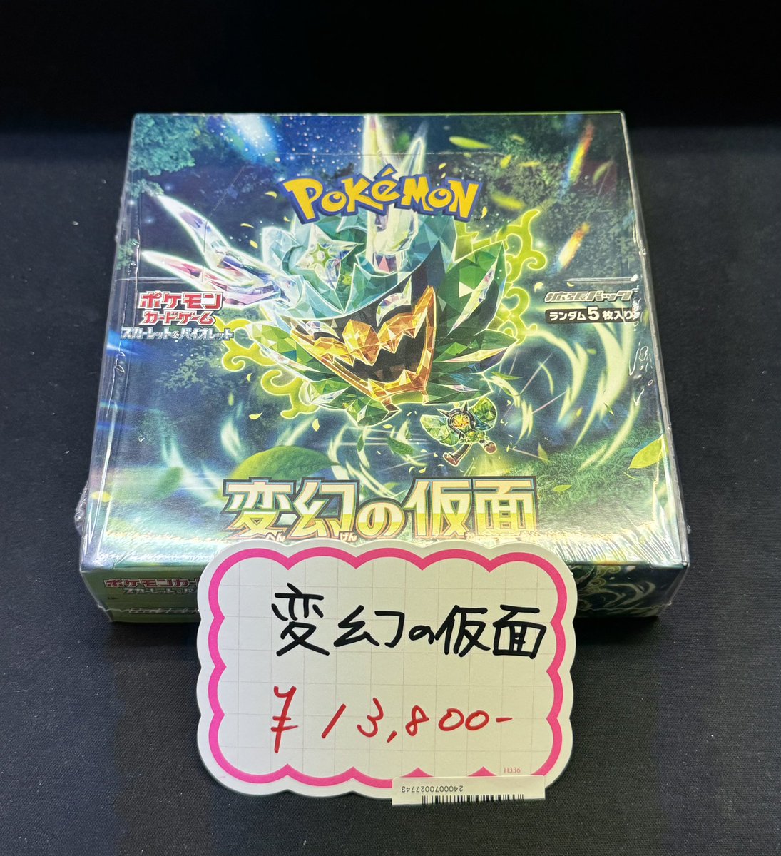 ポケカ】 未開封BOX入荷しました🔔 『変幻の仮面』 ￥1️⃣3️⃣