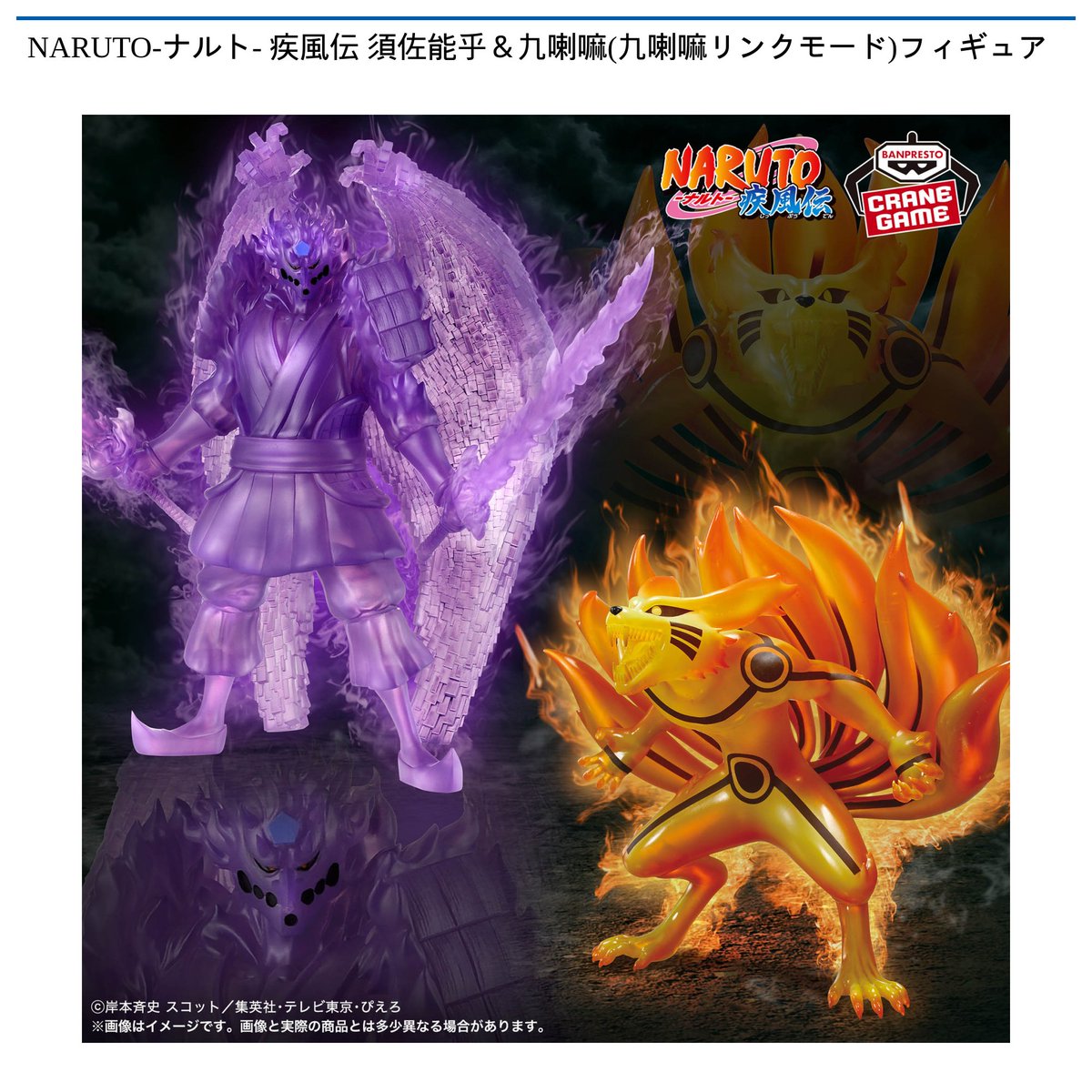 景品情報】 -#NARUTO 72 series- 72 忍界造形列伝-#うずまきナルト