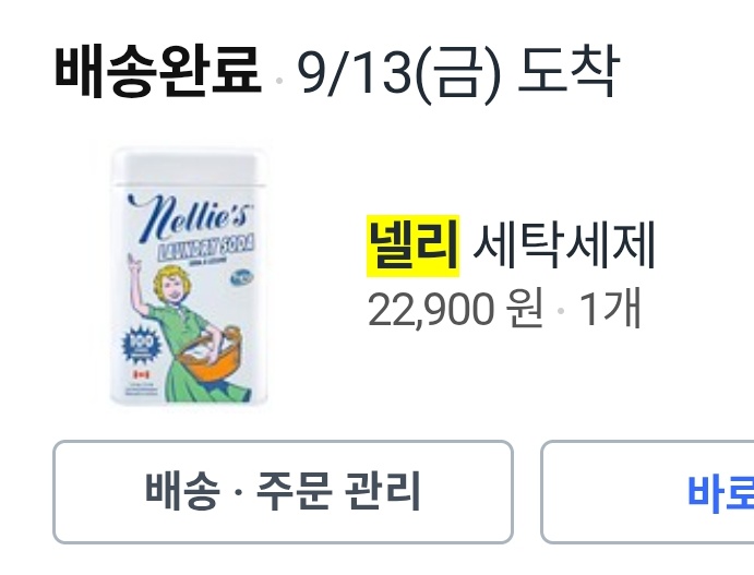 yeonu_is_free's tweet photo. 이거 두개 같이 쓰는데 좋아 https://t.co/KOY3aVGNdE