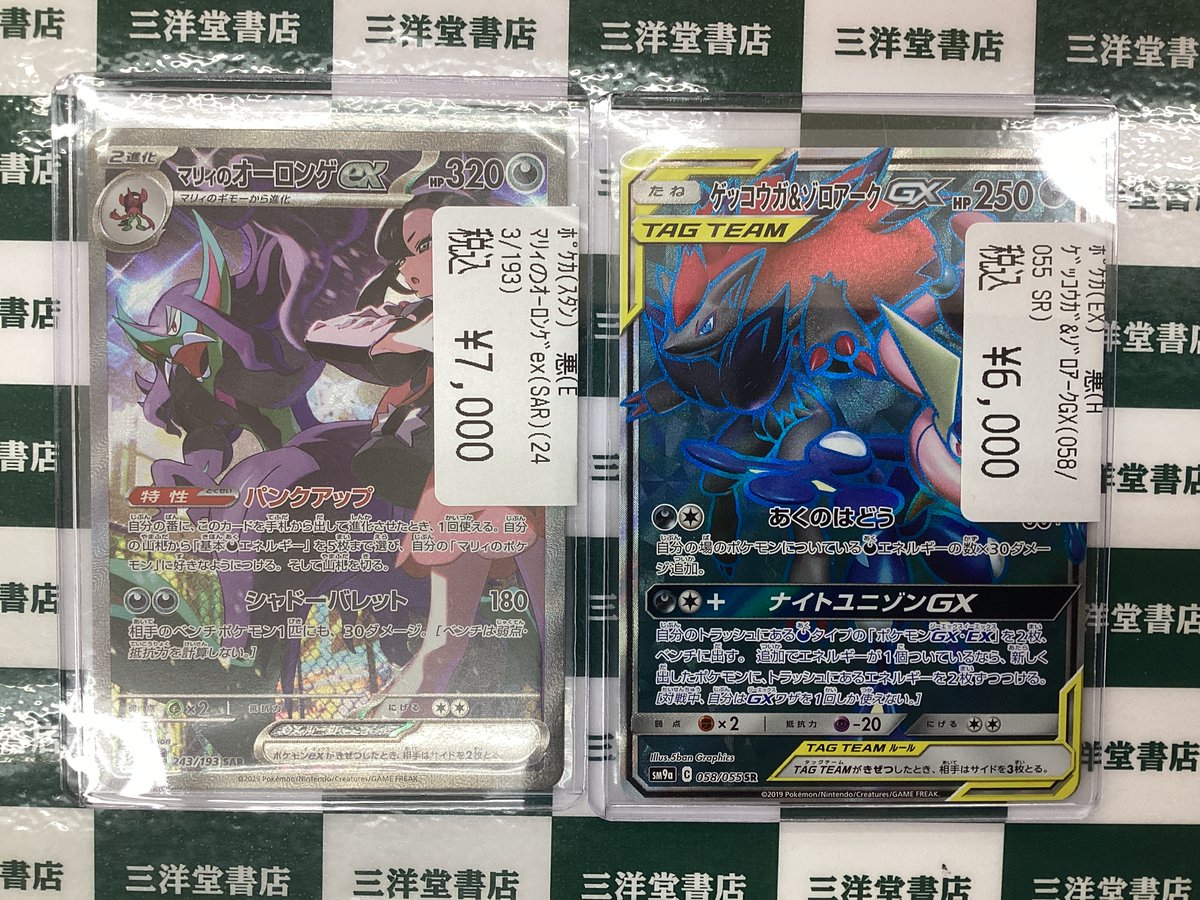 ポケカ 高額カードをお持ち込みいただきました😊 💫マリィのオーロンゲ