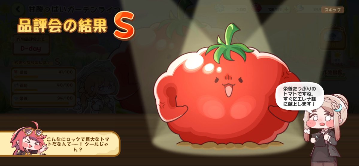 💪❤️トマト完成！！ 愛情と運動両方40越えしてると、どっちになるか