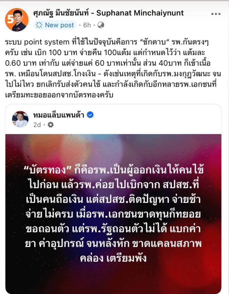 คลับคนรักสส.แบงค์ tweet media