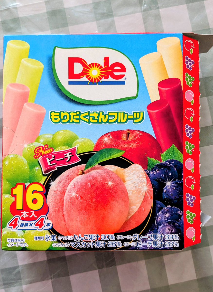 今日はアイスクリームの日らしい🍨🍦☺️ 仕事終わりに買い物してアイスも買ったらアイスクリームの日だったから なんか嬉しい💕主人はフルーツ系のアイスは あんまり食べないんだけど私が好きだから箱タイプのを こないだ買って来てくれた😍