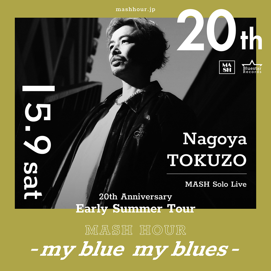 ⬇️姉妹店・TOKUZO 本日のライブ⬇️】