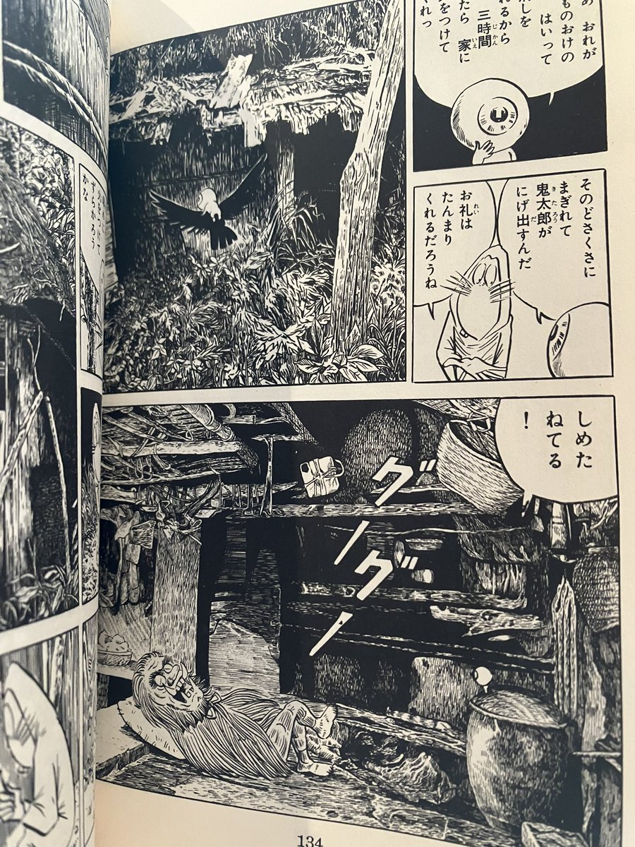 水木しげるの百鬼夜行展には まだ行けていないのだが 昨日、話題に