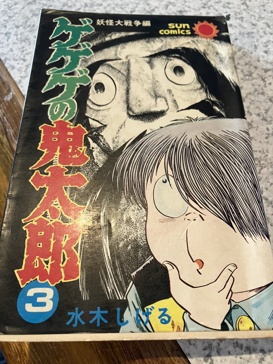 水木しげるの百鬼夜行展には まだ行けていないのだが 昨日、話題に