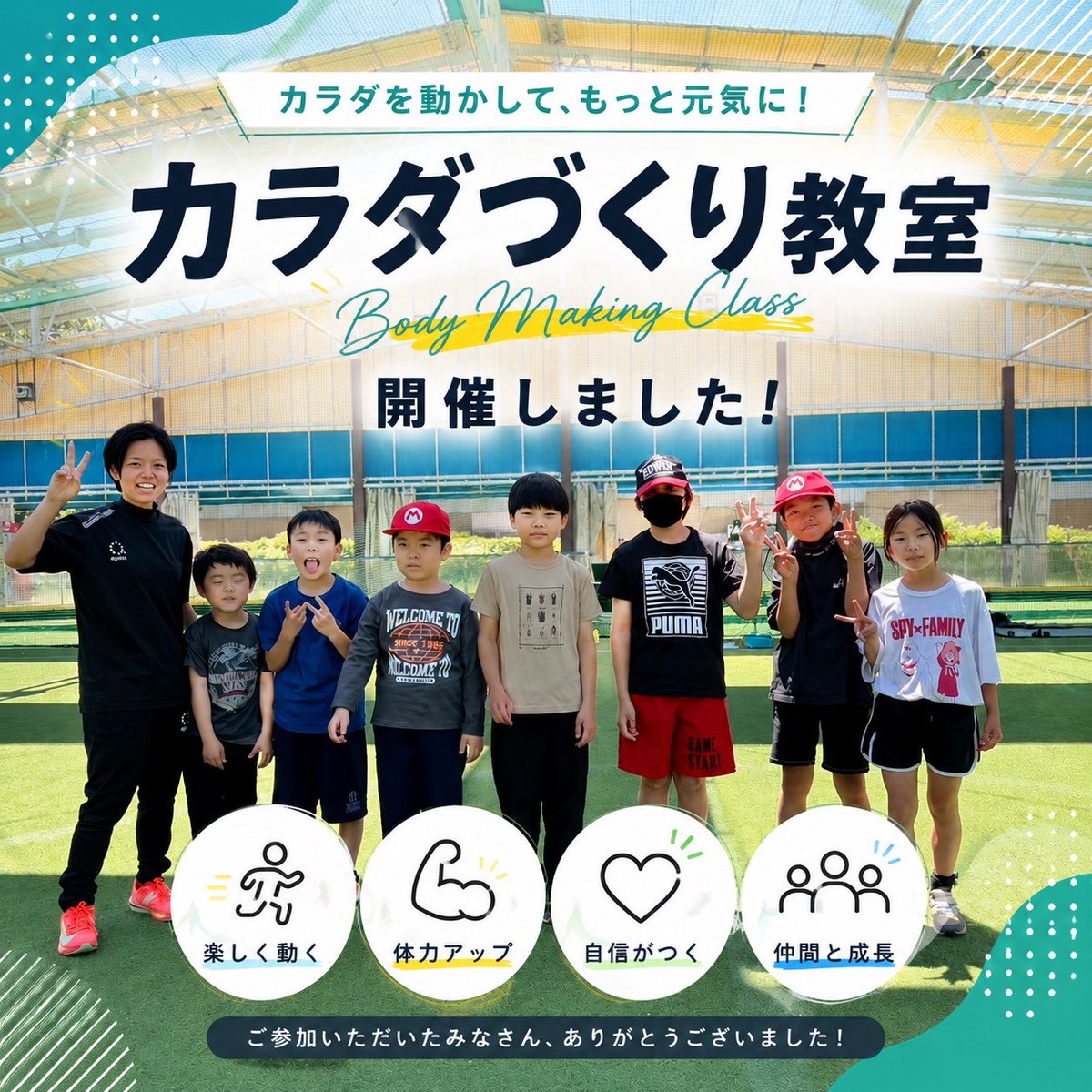 【公式】ホットスタッフ川越パーク（川越水上公園） tweet media