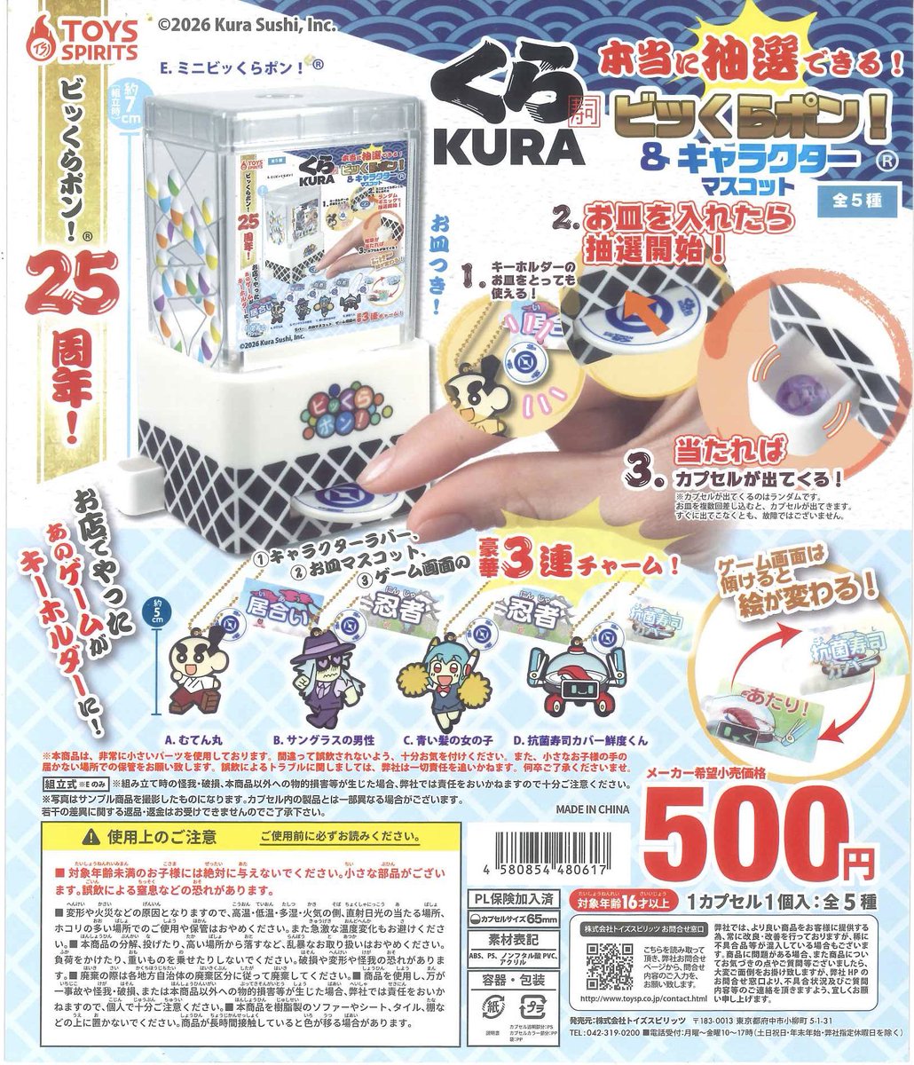 羅本製所 Copiapoa Twin Star 抽選限定品　新品未開封 🎏本日の入荷商品🎏 ぐ～チョコランタン ぬいぐるみボールチェーン