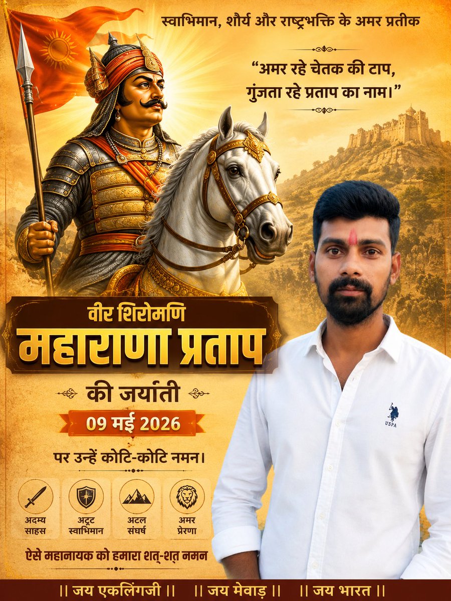 janmejay9670's tweet photo. शौर्य ,साहस ,पराक्रम के धनी जिनका खौफ अकबर को सोते हुए भी सताता था ऐसे वीर शिरोमणि महाराणा प्रताप जी की जयंती पर शत-शत नमन।
                                            #जय_महाराणा https://t.co/fTzhNVfvWL