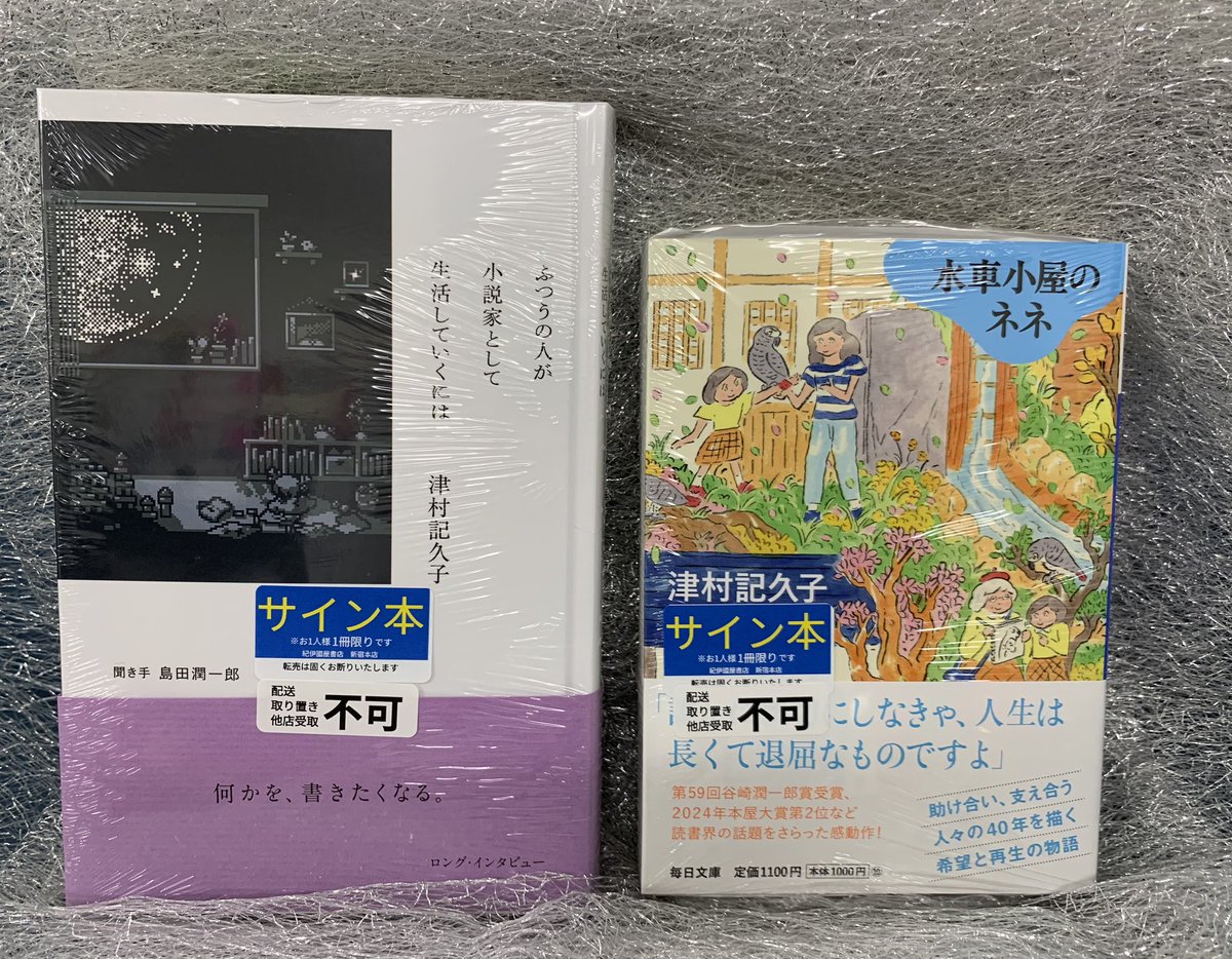 人を乗せない急行列車 津村秀介 エイコー　ノベルズ　絶版 中古】 人を乗せない急行列車 エイコー・ノベルス 津村秀介 / 津村