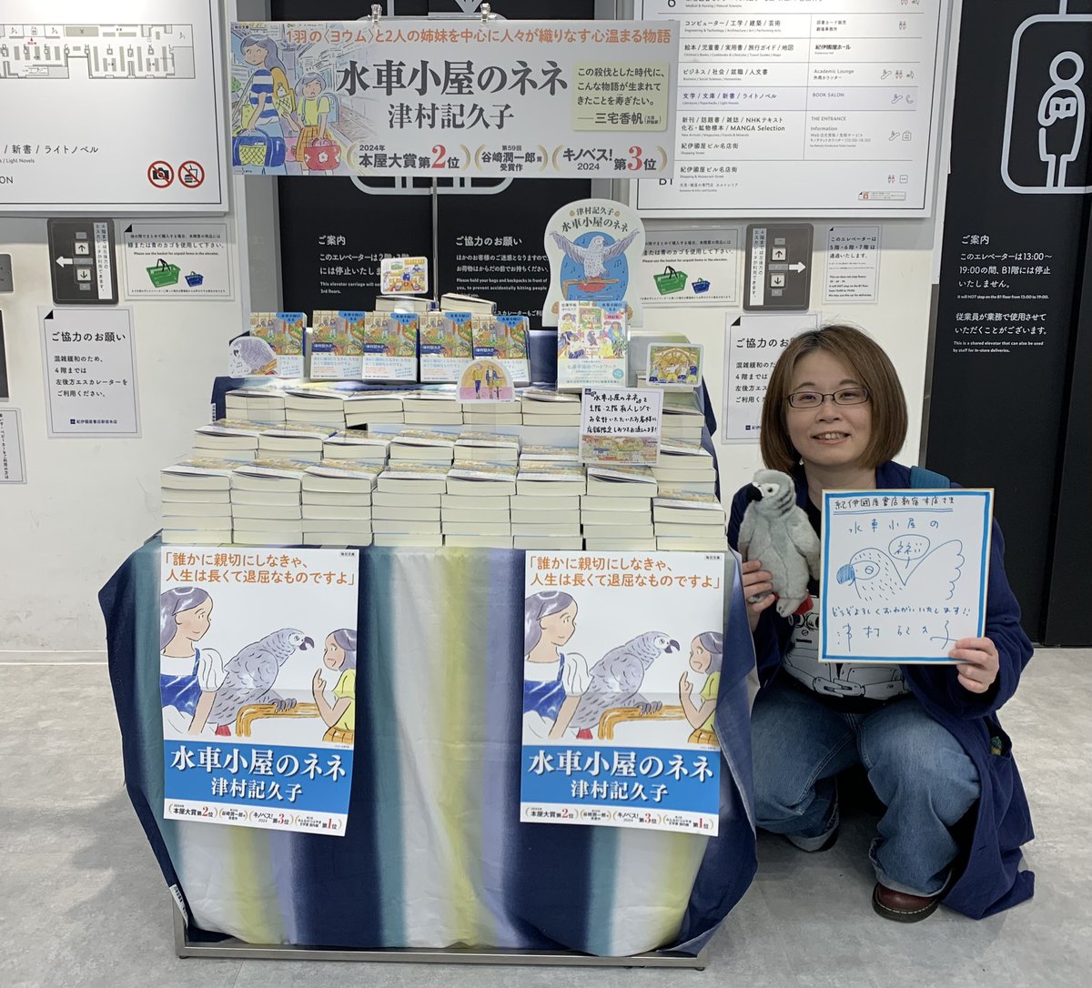 2階文庫】 津村記久子さんご来店✨ 📚毎日文庫 『水車小屋のネネ