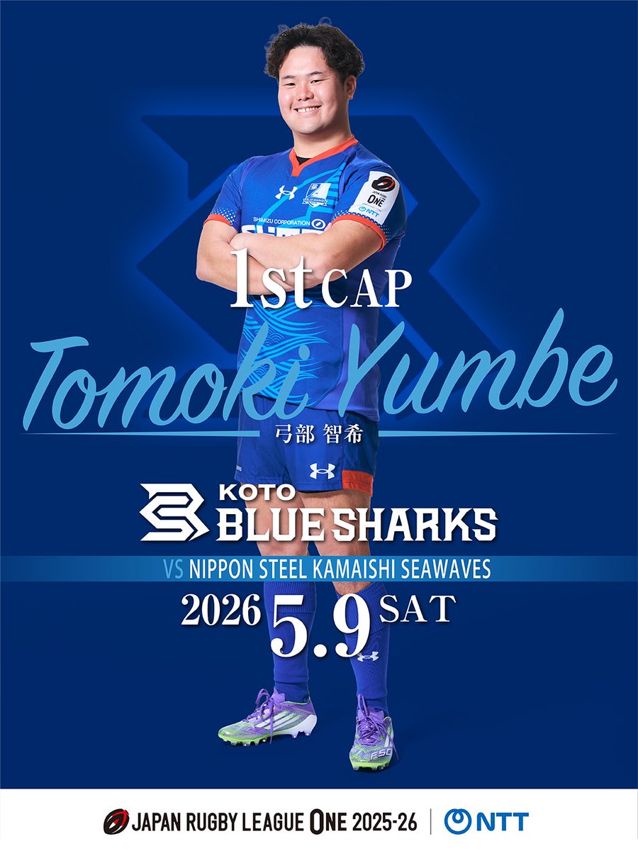 Congratulations ㊗️/ 🏆リーグワン 1st Cap🏆 5/9 日本製鉄釜石シー