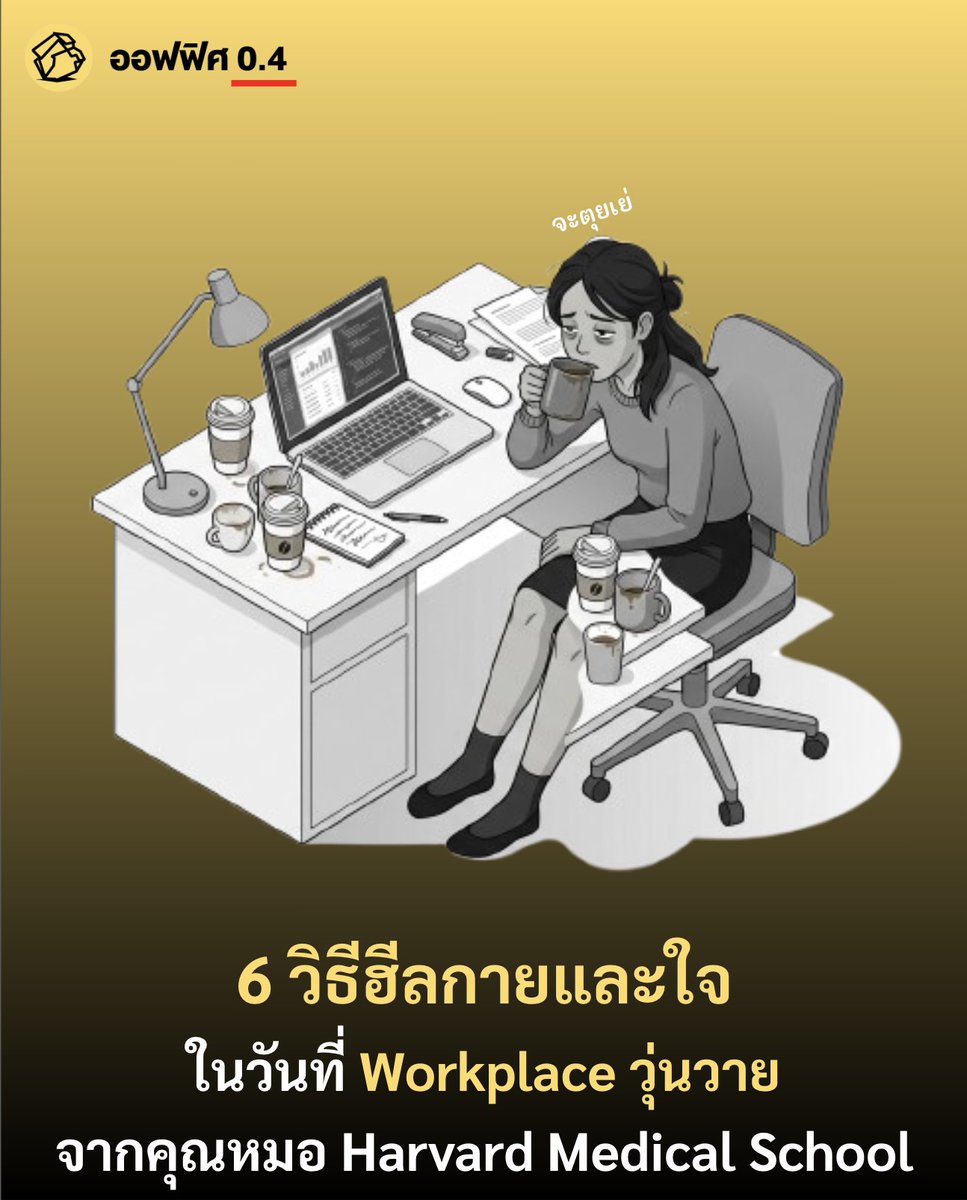 ออฟฟิศ 0.4 tweet media
