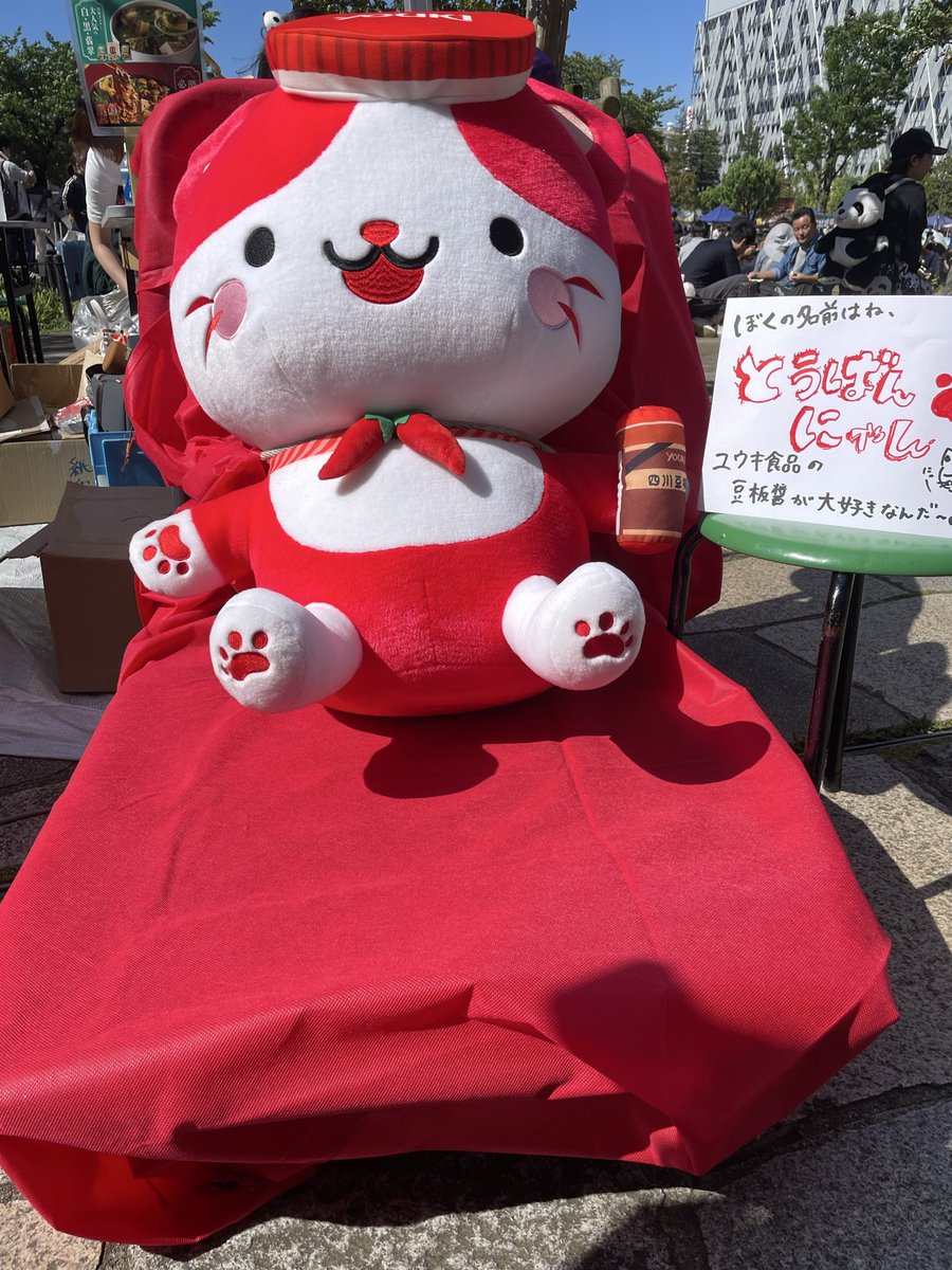mio_miffy's tweet photo. 四川フェスに来たよ🌶️🌶️🌶️
#四川フェス
#ユウキ食品 https://t.co/ogLTF7IUEl