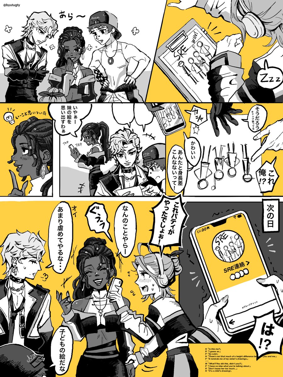 ほのぼの👑🏁SRE戦隊⭐️🖤
動画最後らへんの🔫の絵？がかわいいという話