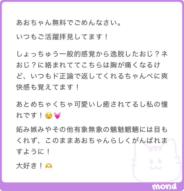 Post by あおちゃんぺ🐯🍼 on X: 🫶❤️