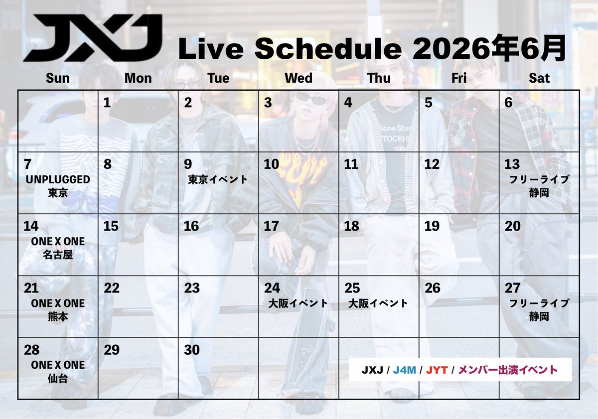 JXJ_official's tweet photo. 2026年6月のスケジュールです🗓️  
（訂正版となります。6月9日を追加いたしました） https://t.co/VXjIdwCu4b