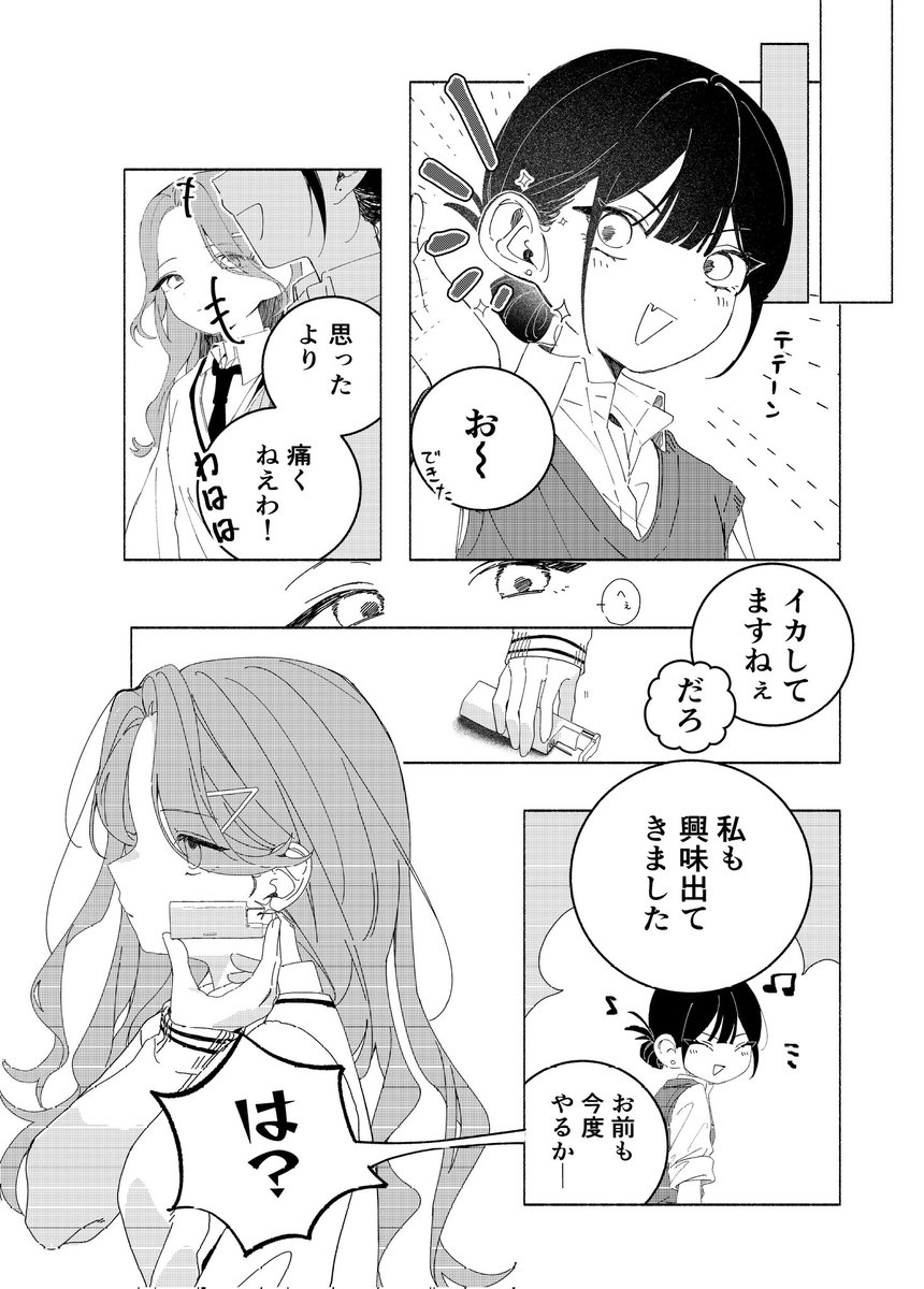 ろんろ tweet media