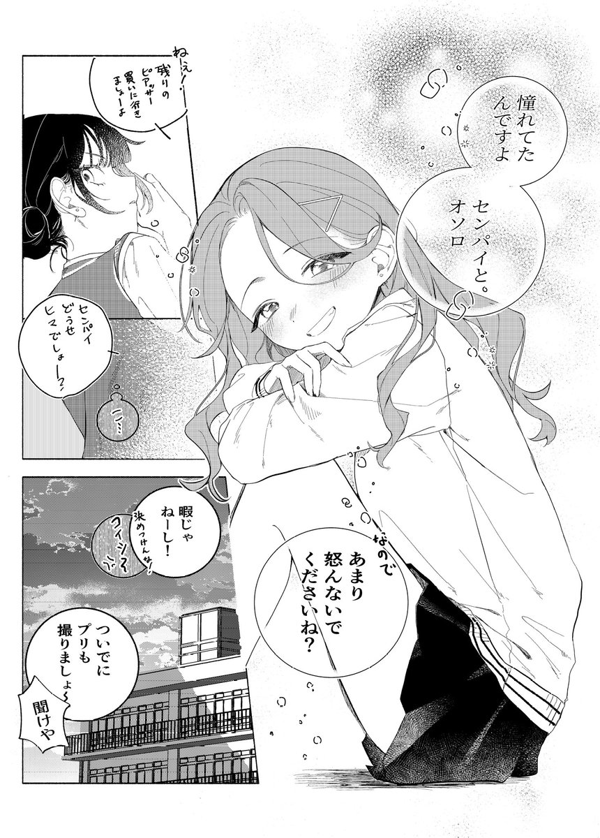 ろんろ tweet media