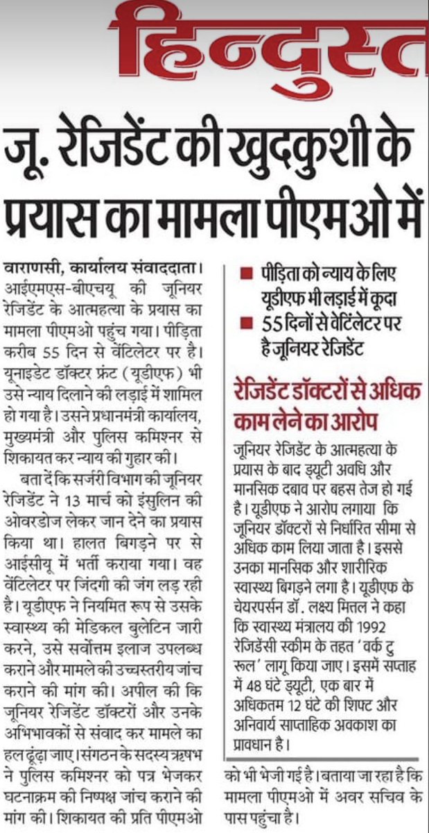 Dr. Aman Kumar tweet media
