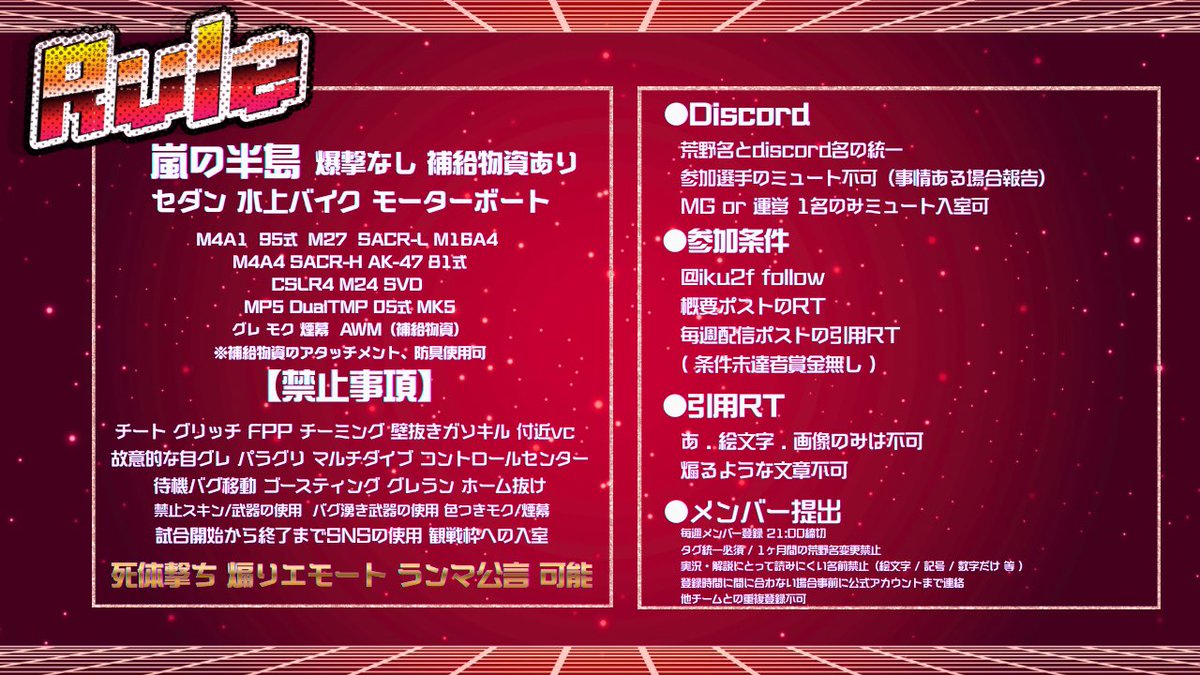 Illegal Crown League 【ICL】 6月協賛/リプ応募募集中 tweet media