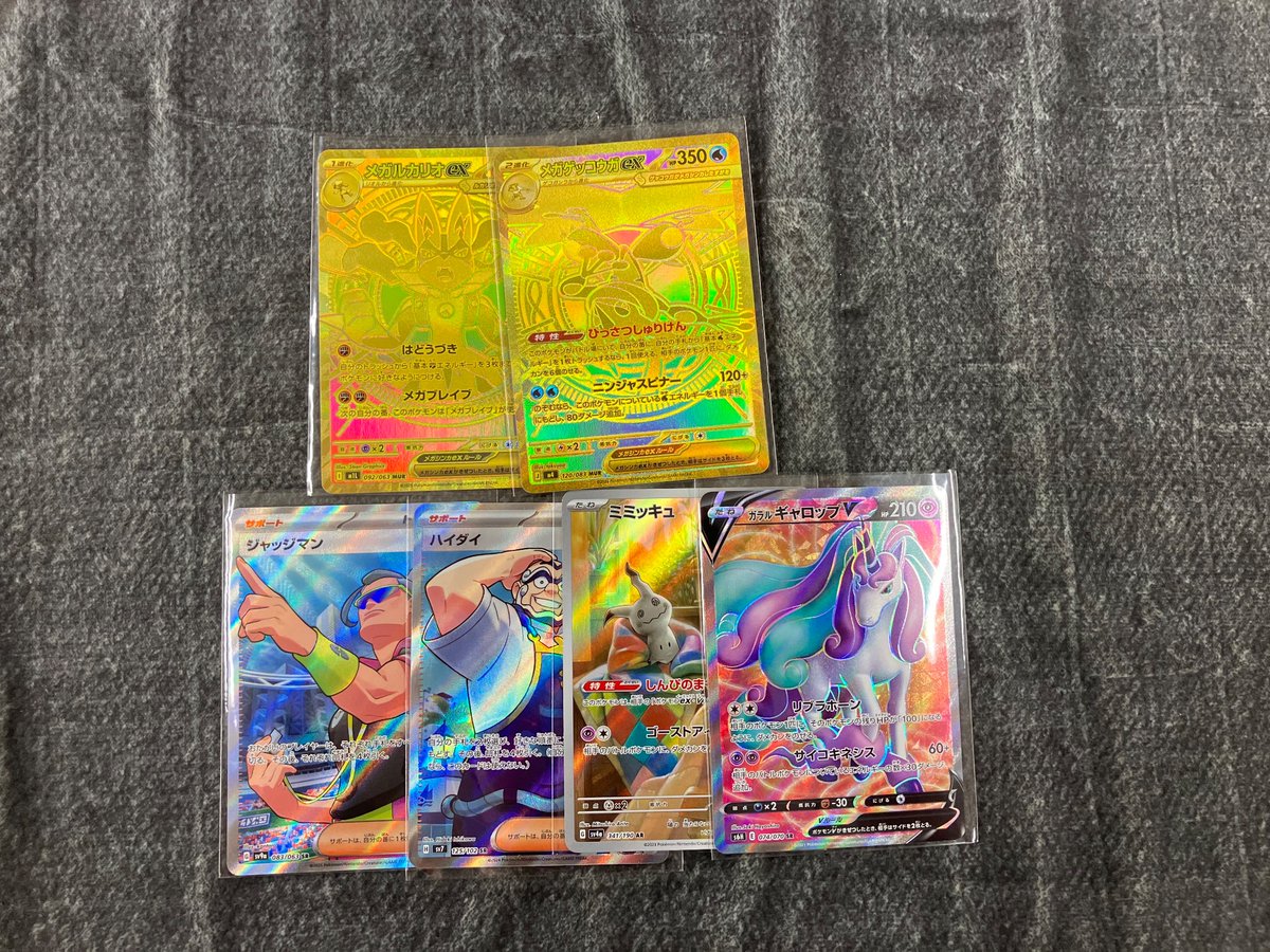 ポケモンカード入荷情報】 貴重なカード多数お売りいただけました
