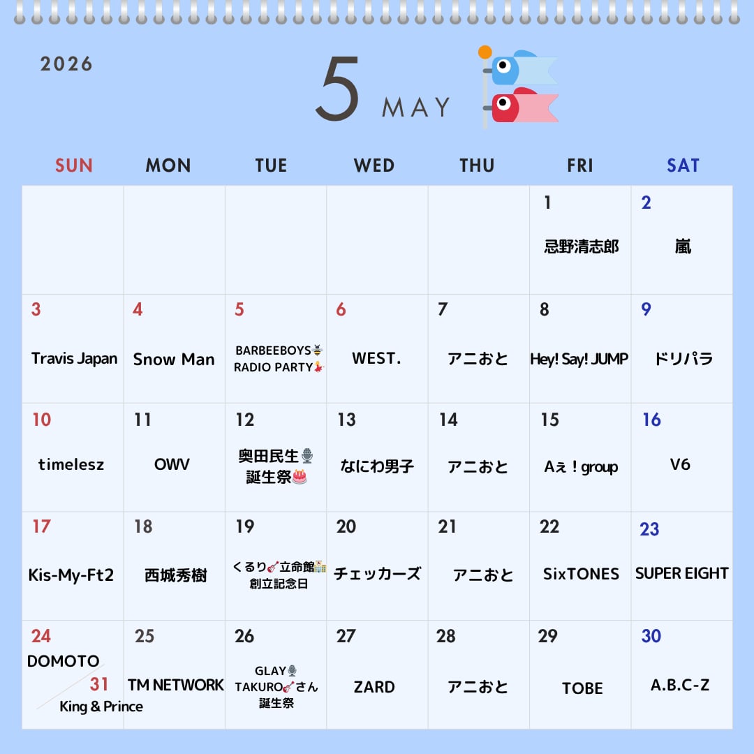 ライブミュージック放送予定🍀
10日 timelesz🕰️ <a href="/1217_miiii/">工藤 みのり</a>
11月 OWV👑 <a href="/1217_miiii/">工藤 みのり</a>
12火 奥田民生🎙️誕生祭🎂 <a href="/AD22897751/">ADちゃいか🦊</a>
13水 なにわ男子👦 <a href="/radiiro_7/">u k a</a>
14木 プリキュア✨️ <a href="/anioto862/">アニソンおとのくに♪</a>
15金 Aぇ!group🅰️ <a href="/Dreamparadise75/">ドリパラ　羽田理映のDream paradise</a>
16土 V6✌️イノッチ誕生前日祭💚🎂
17日 Kis-My-Ft2🛼ワッター誕生後日祭