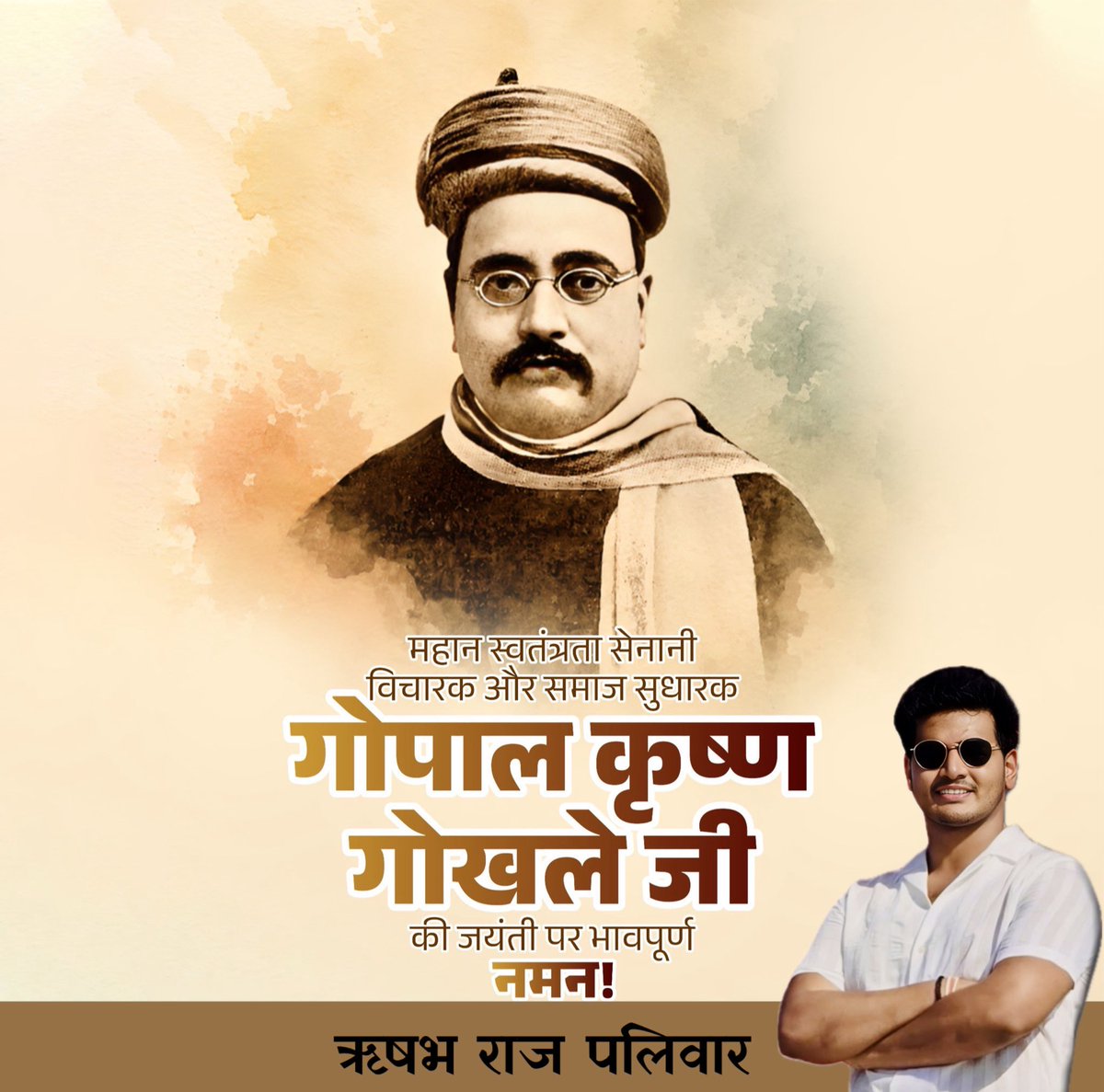 rishav_paliwar's tweet photo. महान स्वतंत्रता सेनानी, विचारक और समाज सुधारक गोपाल कृष्ण गोखले जी की जयंती पर भावपूर्ण नमन करता हूँ! https://t.co/Vo4pkJyO9Y