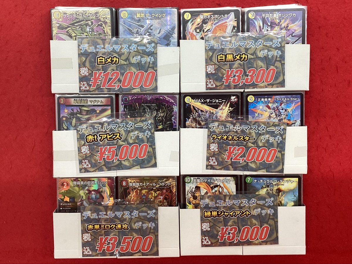デュエルマスターズ 入荷情報】 こちらの商品入荷しました！！ 状態や