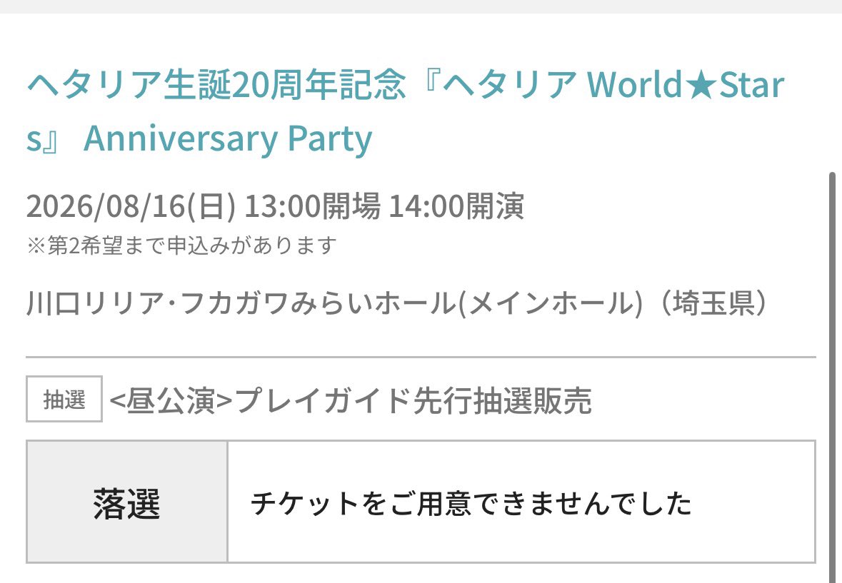 タルト池a!5/23,24 tweet media