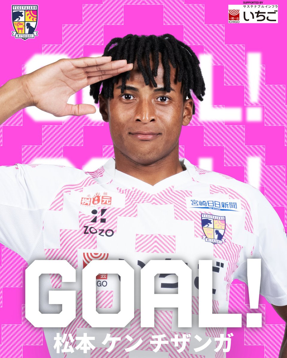 55tegevajaro's tweet photo. ／
GOOOOAL!!!!!!!!!!!!!!!!!
＼

🏆明治安田J2・J3百年構想リーグ 第16節
#レノファ山口FC 0-1 #テゲバジャーロ宮崎
前半44分
得点者：#松本ケンチザンガ

▽#DAZN
https://t.co/1AIywecDgz

#テゲバ #照らせ宮崎を https://t.co/cA5clWuH4J