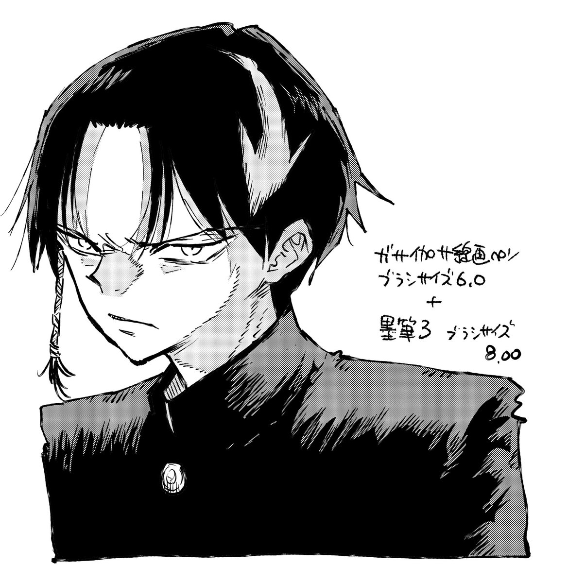 連載前に描いた天良木。まだちょっと中学生っぽい。 