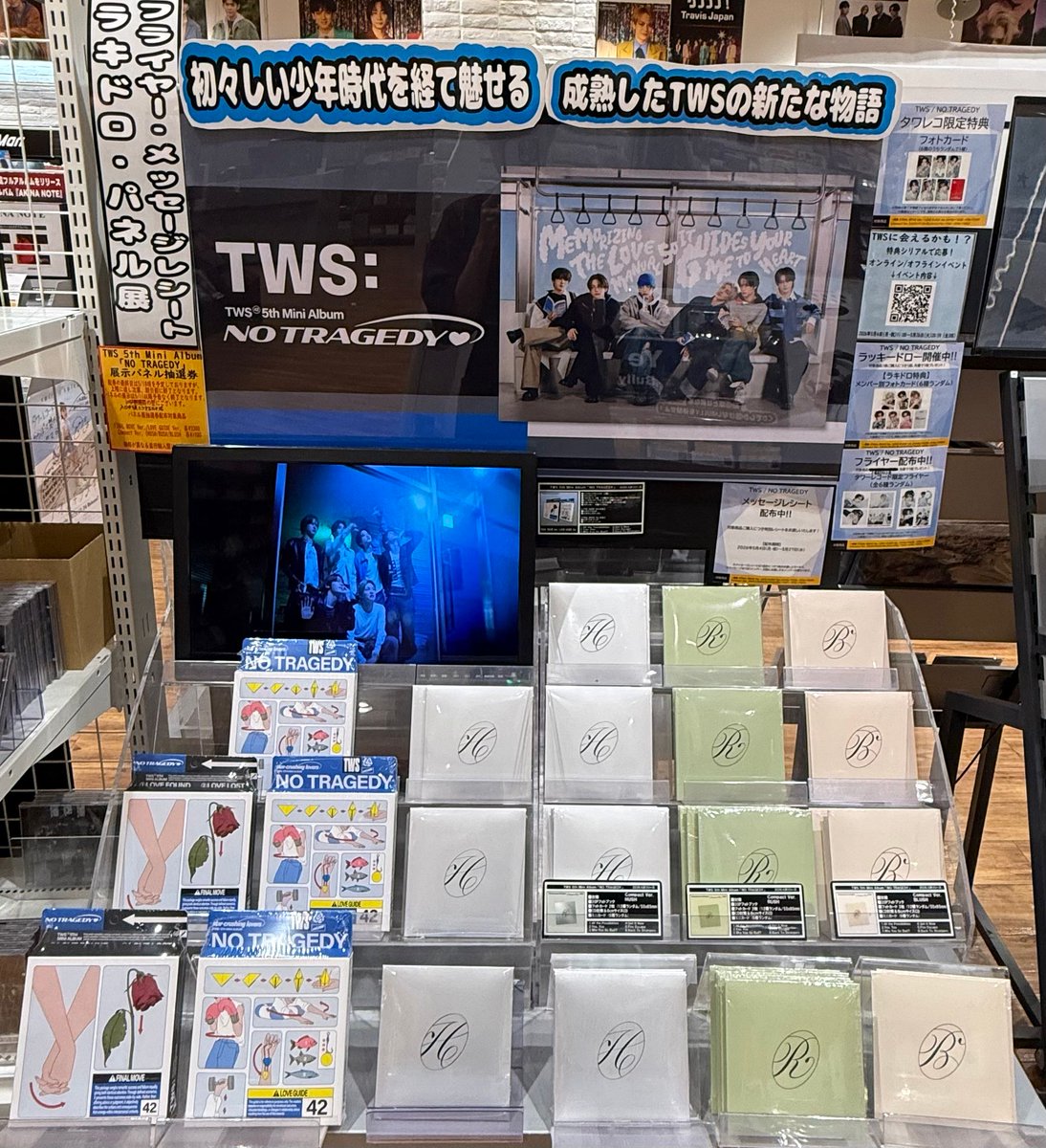 TWS はじめまして タワレコ パネル 当選品 非売品 TWS】 TWS「NO TRAGEDY」発売記念キャンペーン パネル抽選当選番号の