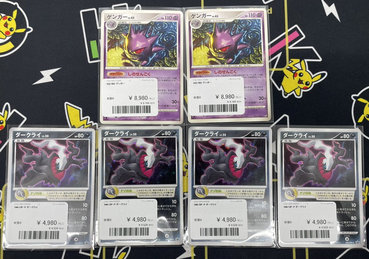 🚨入荷情報🚨 ✓ ゲンガーLV.43 [032/092] ✓ ダークライLV.50 [046/DP