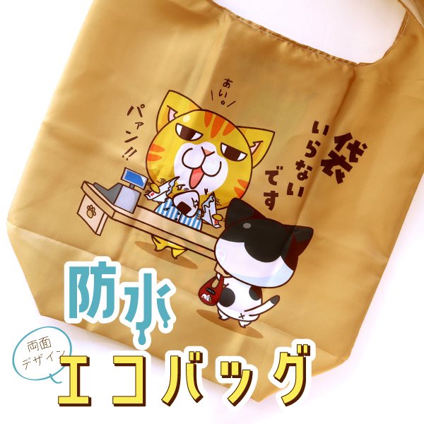 デザフェス63リポスト祭り」 ジト目の猫グッズお持ちします。 出展日
