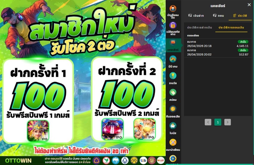 ดอกแรกกระจุย ดอกสองกระจาย!
🔥 OTTOWIN
💴 ฝาก 100 รับฟรีสปิน ถอนไม่อั้น
🎰 ฝากถอนชัวร์100%
🔥 ไปลุย ➡️ hi.switchy.io/q5J_

#สล็อตเปิดใหม่ #โปร100% #OTTOWIN