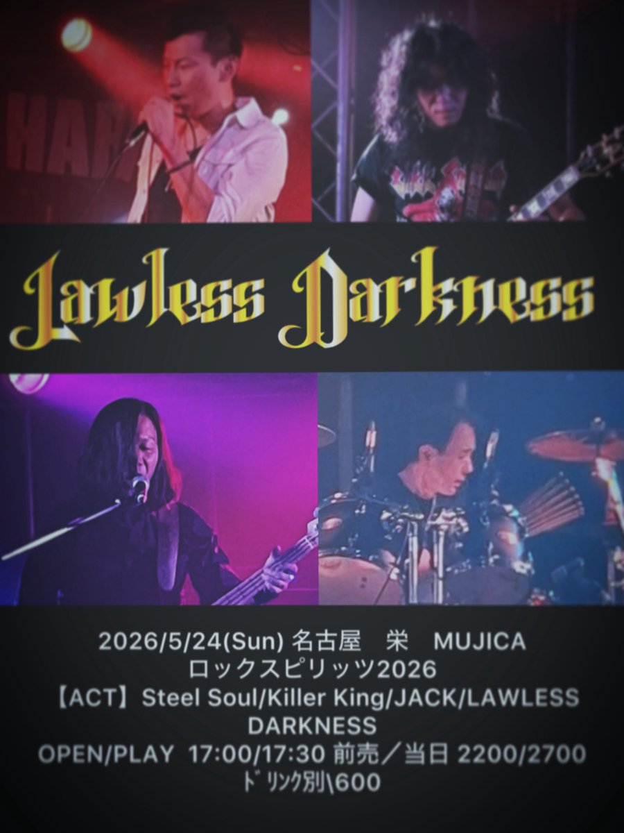 288gtoMasaki's tweet photo. LAWLESS DARKNESS 
ライブのお知らせ
2026/5/24(Sun) 
名古屋　栄　MUJICA
ロックスピリッツ2026
【ACT】Steel Soul/Killer King/JACK/LAWLESS DARKNESS
OPEN/PLAY  17:00/17:30 前売／当日 2200/2700 ﾄﾞﾘﾝｸ別\600
https://t.co/sT8dy0llxG

MUJICA
アクセス
https://t.co/SQCx4qVD1D https://t.co/Dr1rdd8Z5S