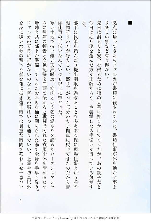 biscanpot's tweet photo. 現時点での自己解釈なので実装したらまたちょっとかわるかもしれない。
ルカエン♀ 女体化は癖 全8枚 https://t.co/jtD0tqvvmF
