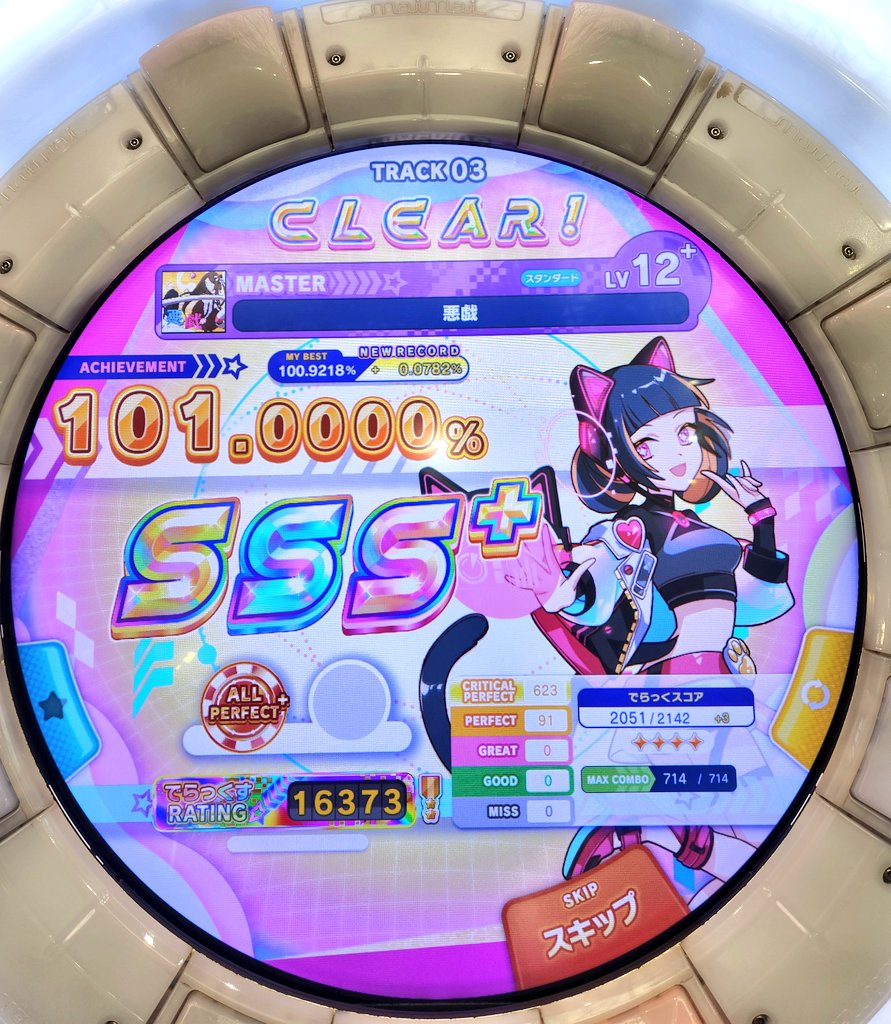 ちほーボーナスにあったこの曲
13でいいよムズかったよ