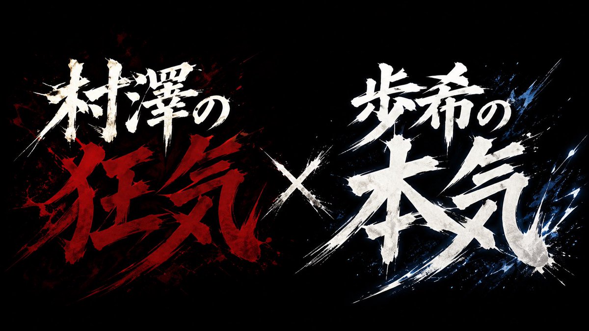 CMura1986's tweet photo. ご参加いただいた方ありがとうございました。質問が溢れすぎて30分では全然収まらずすみませんでした😅そして森田君の今後のトレーニング戦略を議論する時間が取れなかったのでそこはまたの機会に、、
個人的に印象に残ったのは

・(水泳がメインで)月間100kmぐらい？でまさかの5000m中学記録
・動きづくりは中-高としっかりやっていた(大学ではあんまり)
・コーチとしての森田君は青トレを教えたいわけではない(駅伝をさせたいわけではない)
・結局食事睡眠が大事(とわかっていてもできない人が多い)
・秋ごろに4分10秒あたりの記録を狙う

次回以降はよりディープな世界に踏み込んで行く予定です。またご参加下さい。