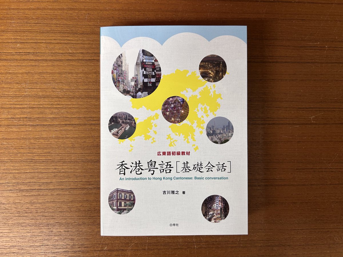 白帝社 (@hakuteisha) / Posts / X