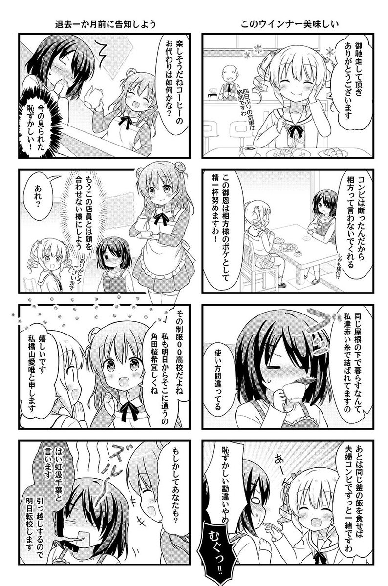 きららに掲載された百合漫画2話目です
返信に続きます
#百合 #創作百合 