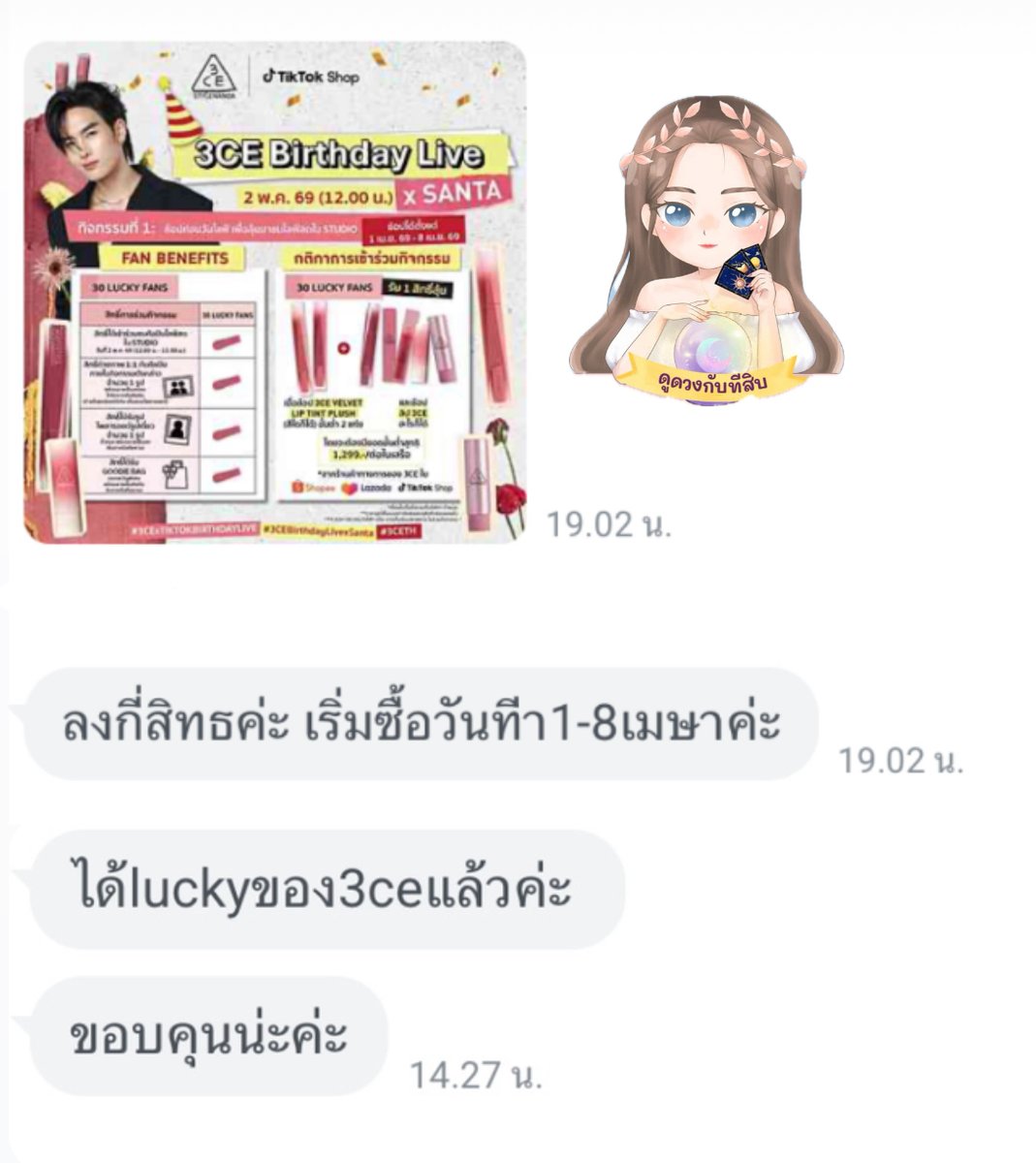 Pinkployddaw's tweet photo. ไซน์  คอลไซน์  💖📷สุ่มผู้โชคดี  กิจกรรม  📷 
ทักมาดูดวง เพื่อเป็นแนวทางได้ค่ะ🥰🔮🌟

  #ตลาดนัดnct #ตลา��นัดnct127 #ตลาดนัดnctdream #รับกดเว็บเกาหลี #รับกดเว็บญี่ปุ่น #ตลาดนัดgot7 #ตลาดนัดอากาเซ่ #ตลาดนัดnct #ตลาดนัดเด็กสมบัติ #ตลาดนัดtreasure #รับกดบัตรคอน #รับกดบัตร #รับกดบัตรคอนเสิร์ต #ตลาดนัดBUS #ตลาดนัด789 #ตลาดนัดseventeen #ตลาดนัดสวนแครอท #ตลาดนัดwayv #ตลาดนัดnct #ตลาดนัดnctdream #ตลาดนัดบัส #NCTDREAM #รับกดบัตร #รับกดเว็บเกาหลี #ตลาดนัดเอนไฮเพน #ตลาดนัดenhypen #ตลาดนัดproxie #ตลาดนัดLYKN #ตลาดนัดgmm #ตลาดนัดgmmtv #ตลาดนัดเติ้ลเฟิร์สวัน #ตลาดนัดเก่งน้ำปิง